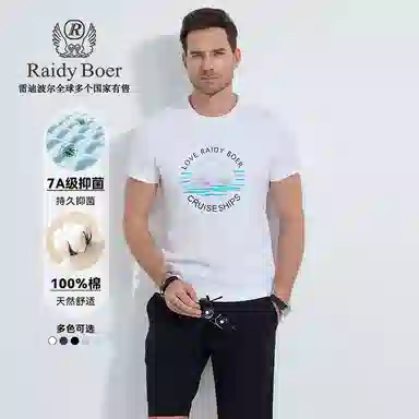 Raidy Boer 2025 T