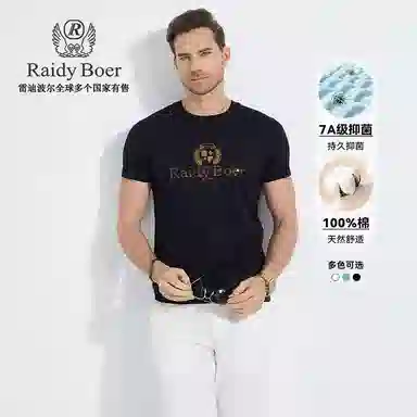Raidy Boer T