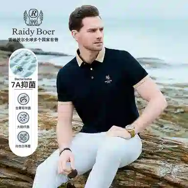 Raidy Boer Polo