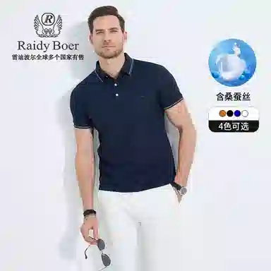 Raidy Boer 2025Polo