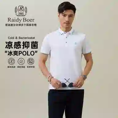 Raidy Boer Polo