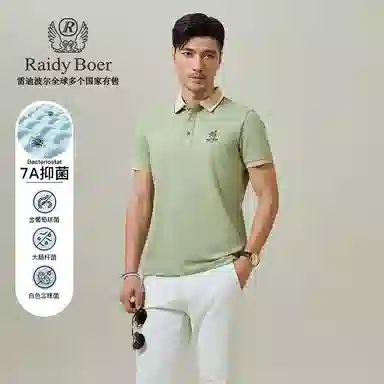Raidy Boer Polo