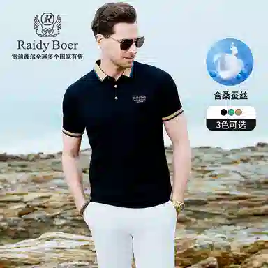 Raidy Boer Polo