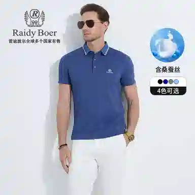 Raidy Boer 2025POLOPolo