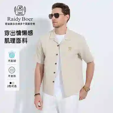 Raidy Boer