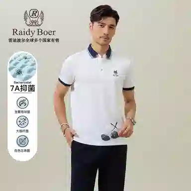 Raidy Boer Polo