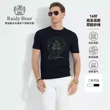 Raidy Boer