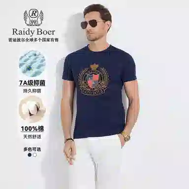 Raidy Boer T