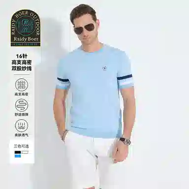 Raidy Boer T