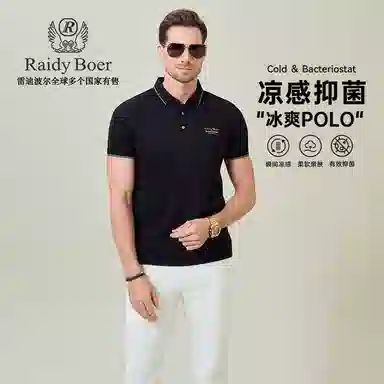 Raidy Boer Polo