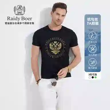 Raidy Boer T