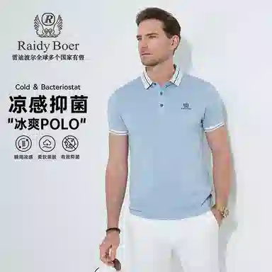 Raidy Boer Polo