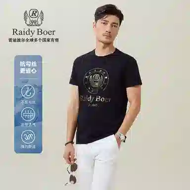 Raidy Boer 2025