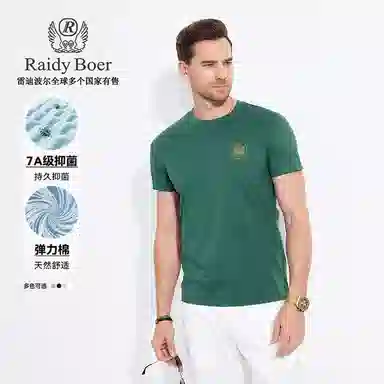 Raidy Boer T