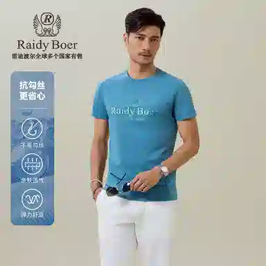 Raidy Boer T