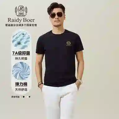 Raidy Boer T