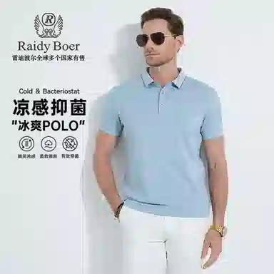 Raidy Boer Polo