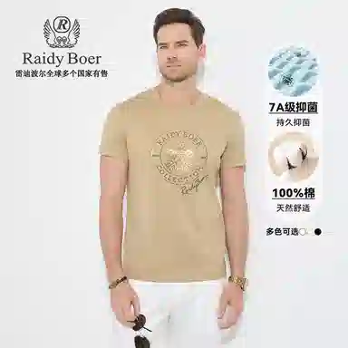 Raidy Boer