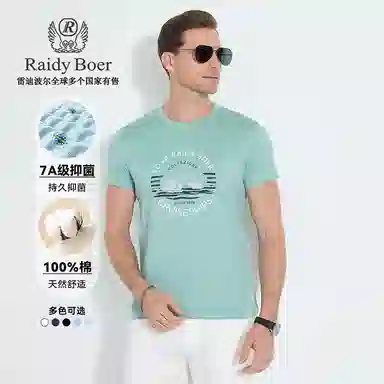 Raidy Boer 2025 T
