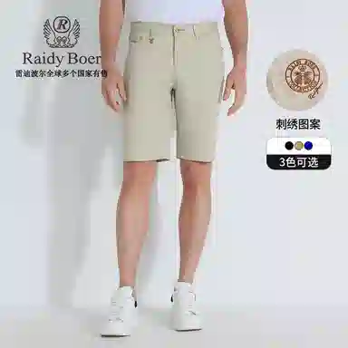 Raidy Boer