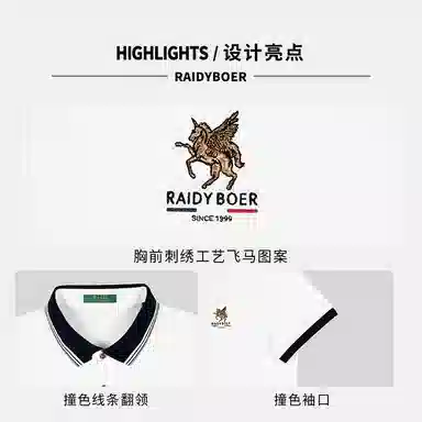 Raidy Boer Polo