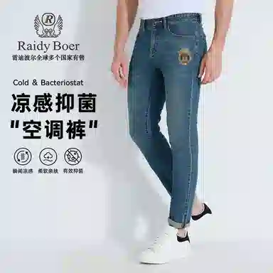 Raidy Boer