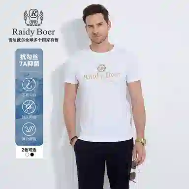 Raidy Boer 2025 T