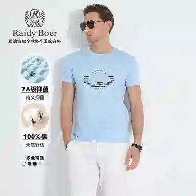 Raidy Boer 2025 T