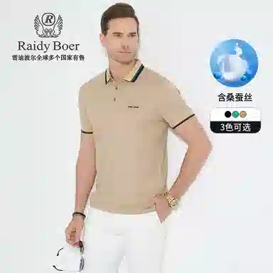 Raidy Boer Polo