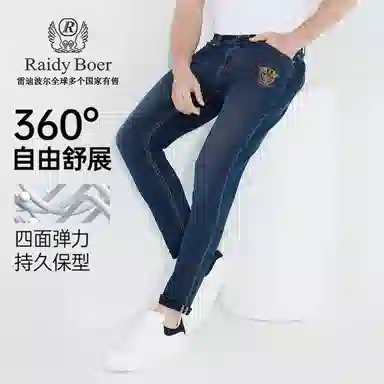 Raidy Boer