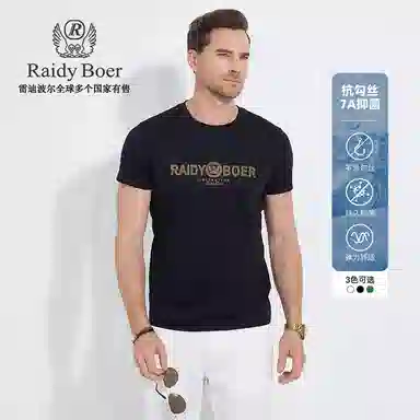 Raidy Boer 2025