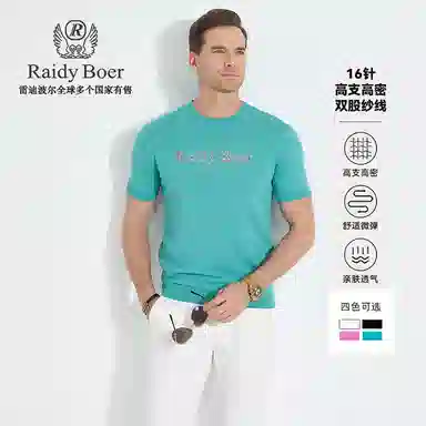 Raidy Boer