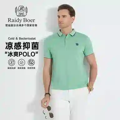 Raidy Boer Polo