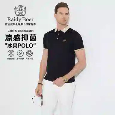 Raidy Boer Polo