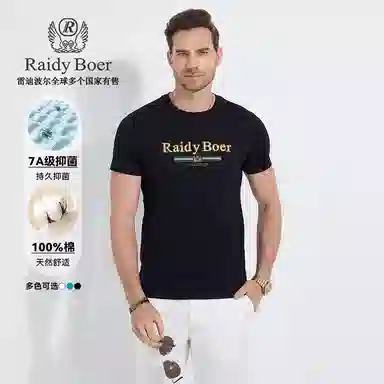 Raidy Boer T