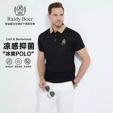 Raidy Boer Polo