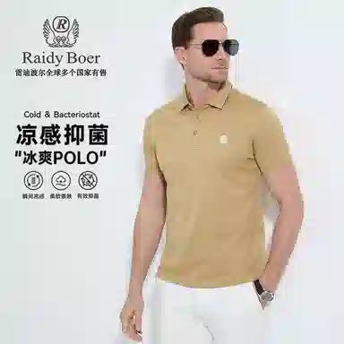 Raidy Boer Polo