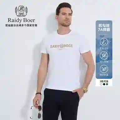Raidy Boer 2025