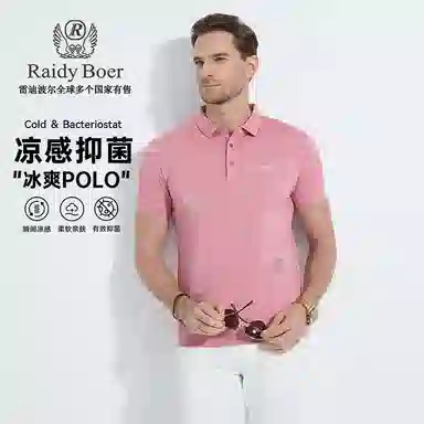 Raidy Boer Polo