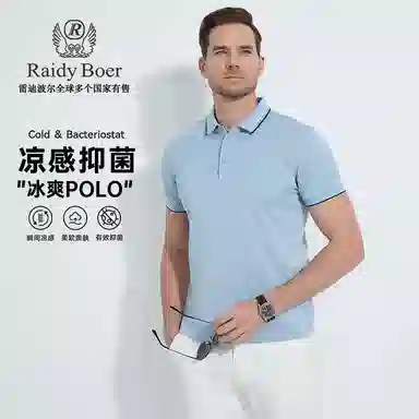Raidy Boer Polo
