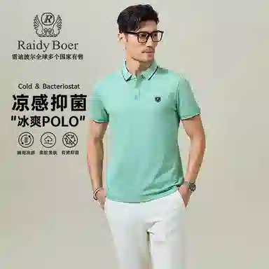 Raidy Boer Polo