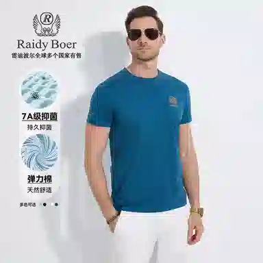 Raidy Boer T