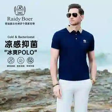 Raidy Boer Polo