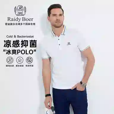 Raidy Boer Polo