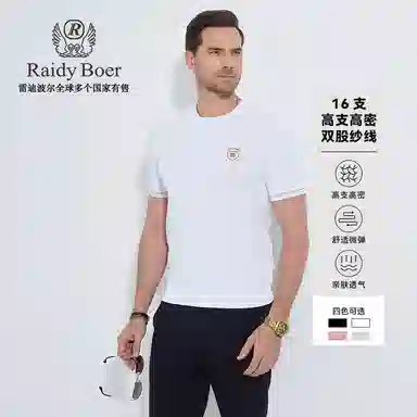 Raidy Boer T