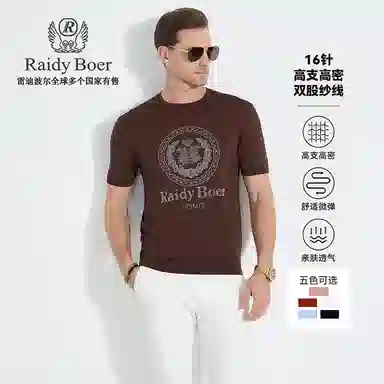 Raidy Boer T