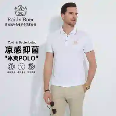 Raidy Boer 2025 POLO