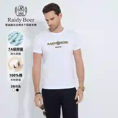 Raidy Boer CITY BOYT