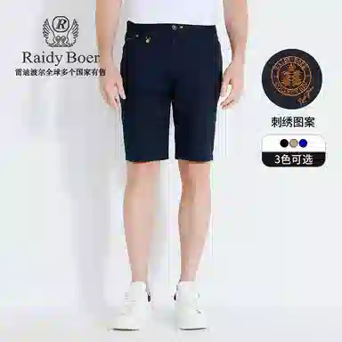 Raidy Boer