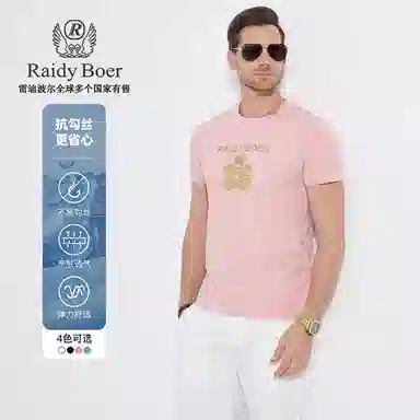 Raidy Boer 2025 T